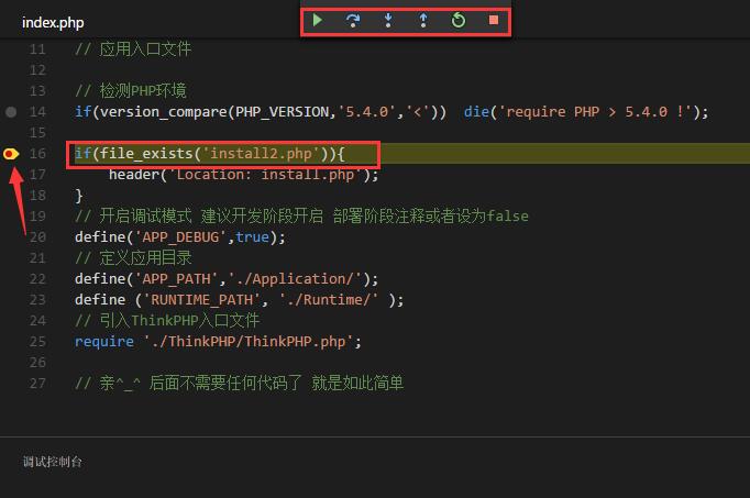 VSC中的DEBUG断点