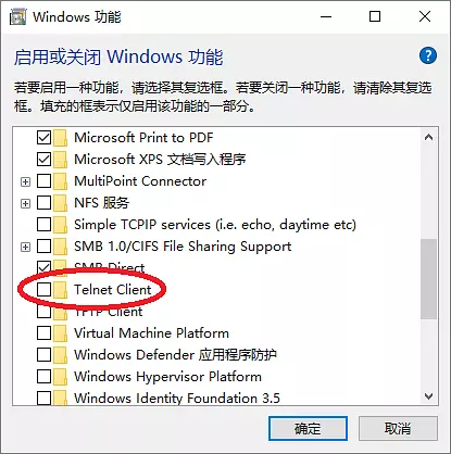 启用Telnet Client功能
