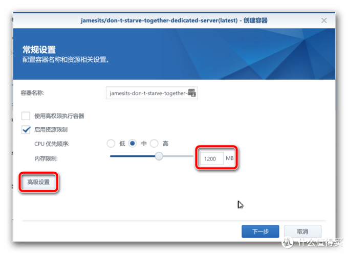 群晖中的小小饥荒世界—利用群晖Docker搭建 Don't Starve Together 服务器