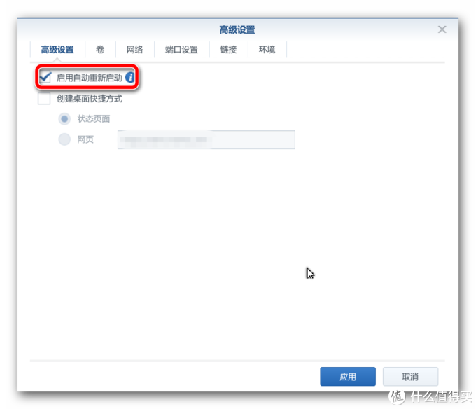 群晖中的小小饥荒世界—利用群晖Docker搭建 Don't Starve Together 服务器