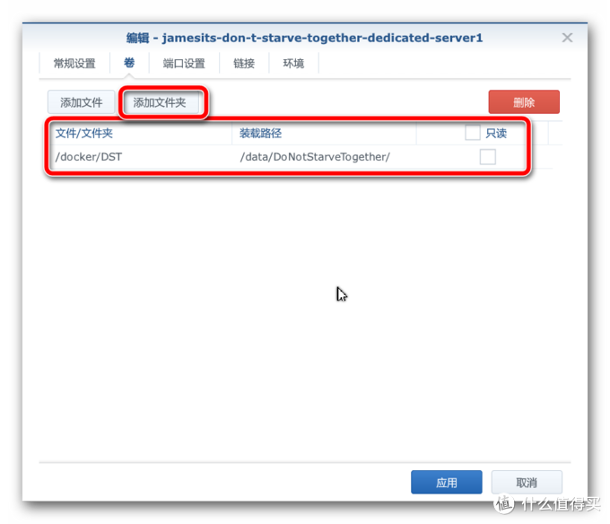 群晖中的小小饥荒世界—利用群晖Docker搭建 Don't Starve Together 服务器