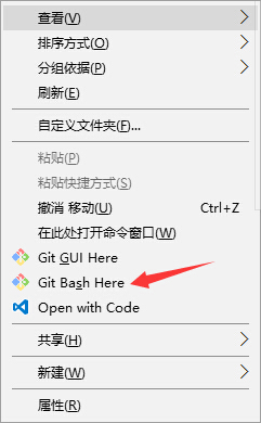 Git Bash Here