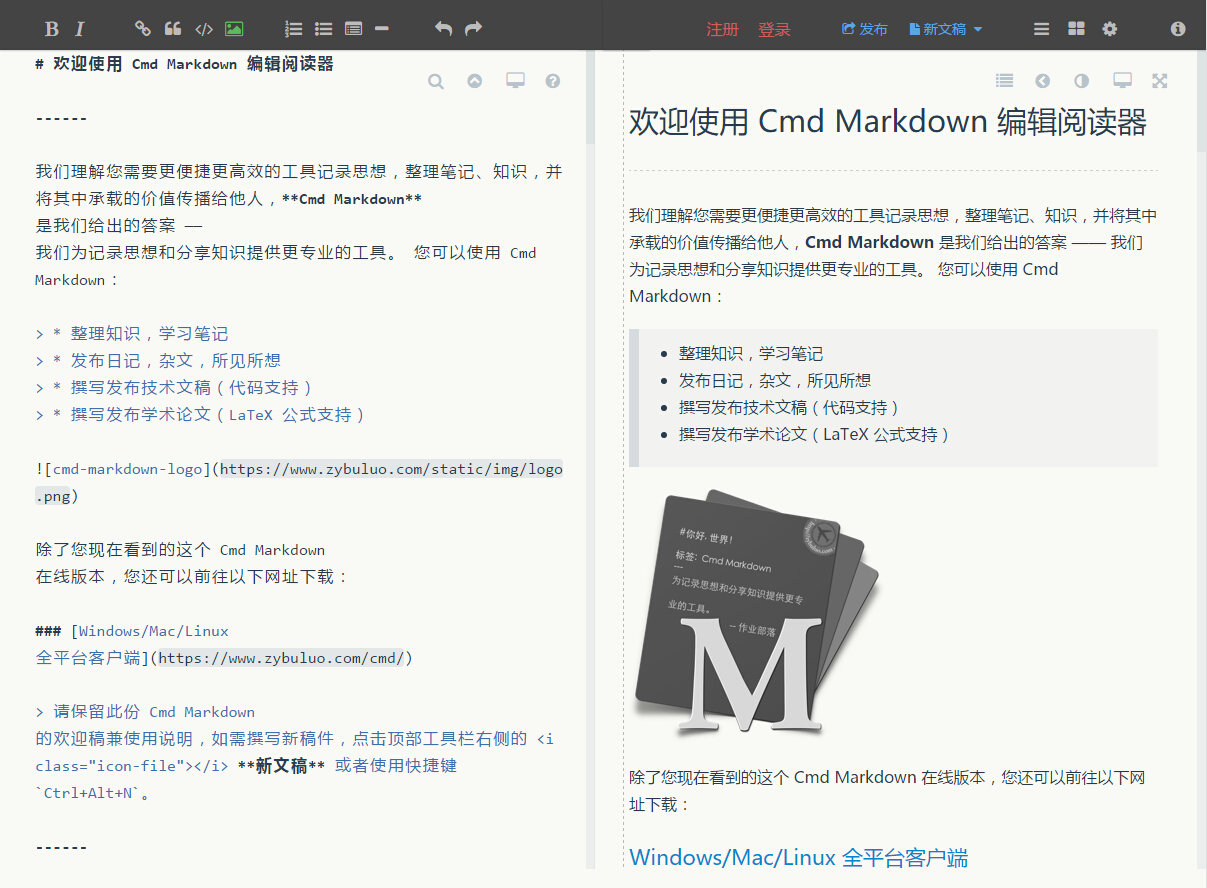 作业部落的Markdown实例页面