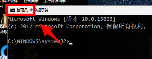 管理员身份打开CMD