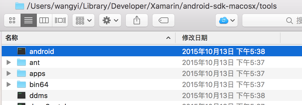 ANDROID SDK MANAGER