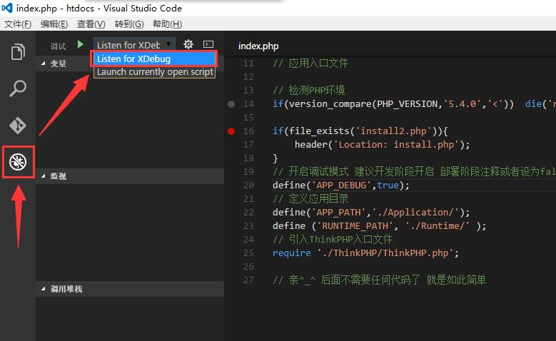 VSC中配置DEBUG模式