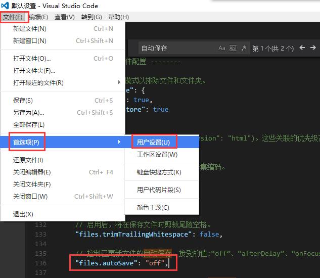 默认设置