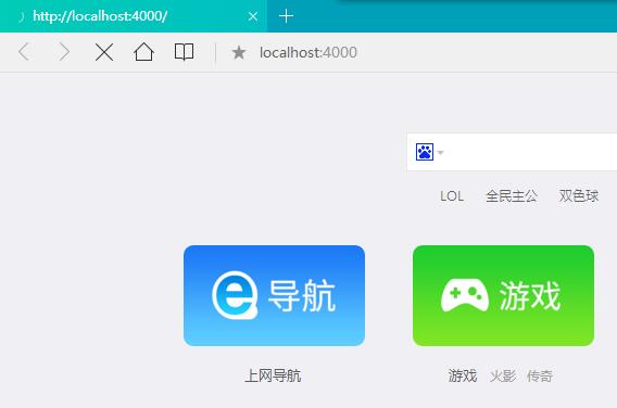 打开浏览器输入localhost:4000却没反应