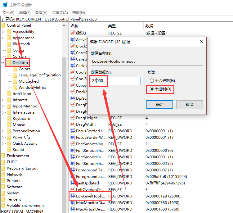 The hook expire time in Regedit