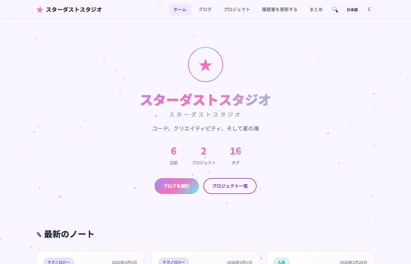 首页亮色主题