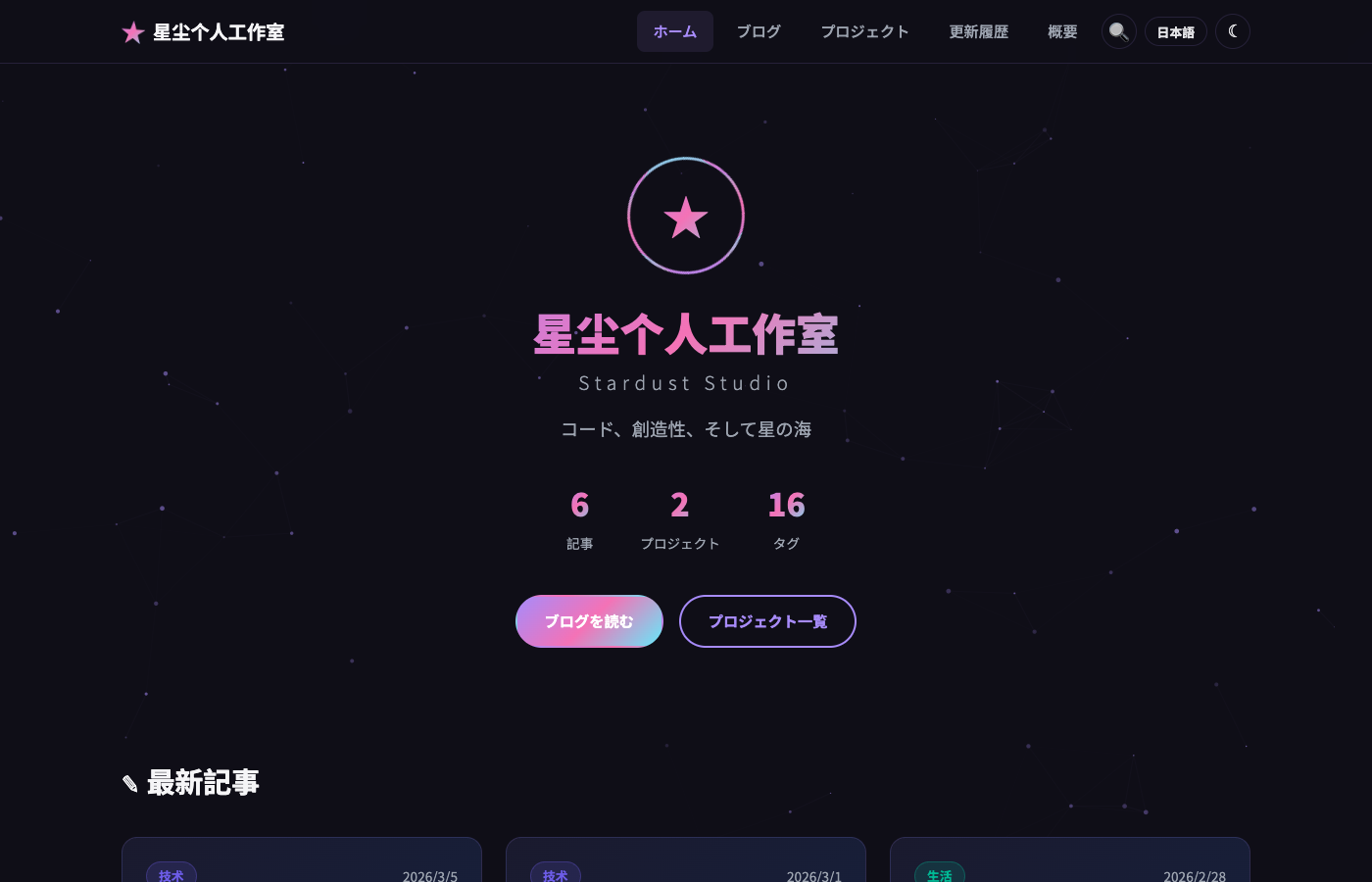 首页暗色主题