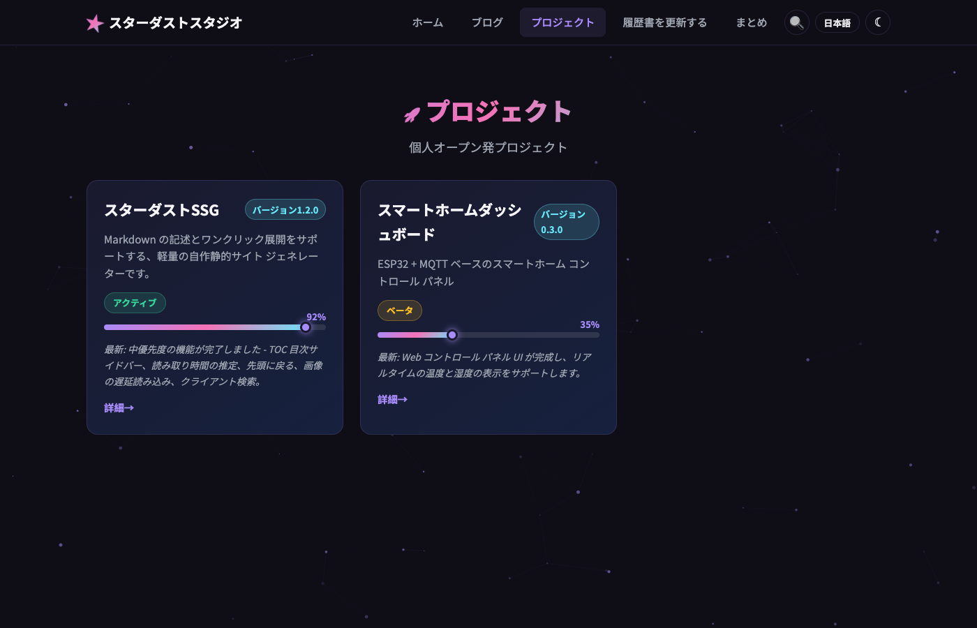 项目展示